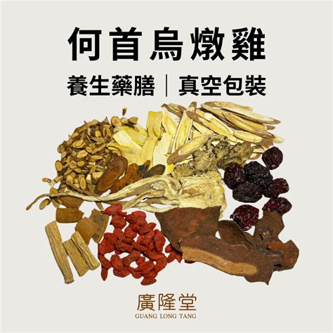 何首烏雞湯禁忌|【何首烏功效】(轉貼)何首烏的營養功效以及食用禁忌